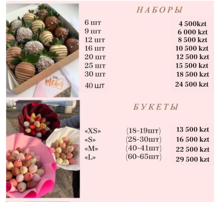 Клубника шоколаде