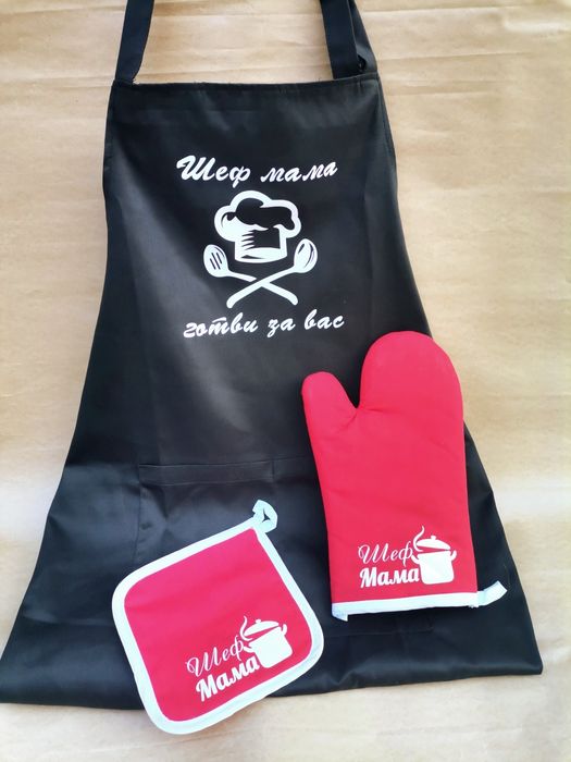 Готварски комплект Престилка ,дъска,ръкохватки