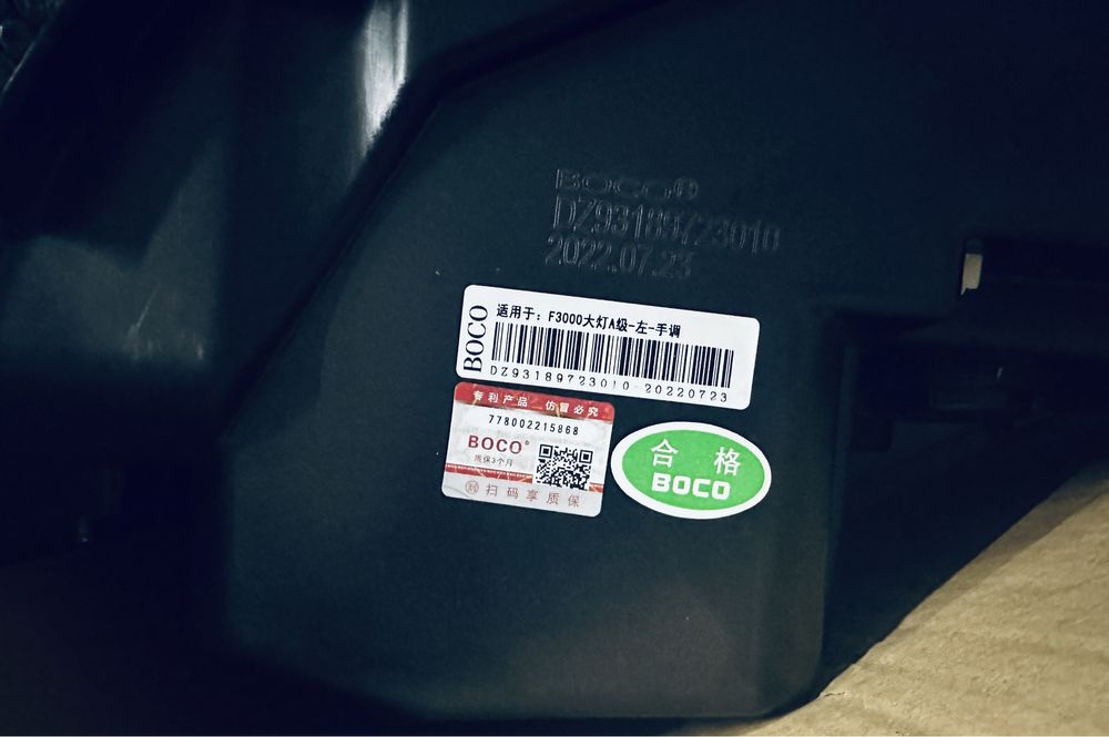 Фара Шахман  BOCO