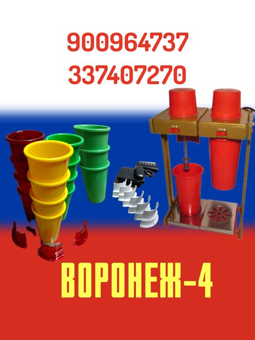 Продам новые коктейль миксер аппараты Воронеж-4 для молочных коктейлей