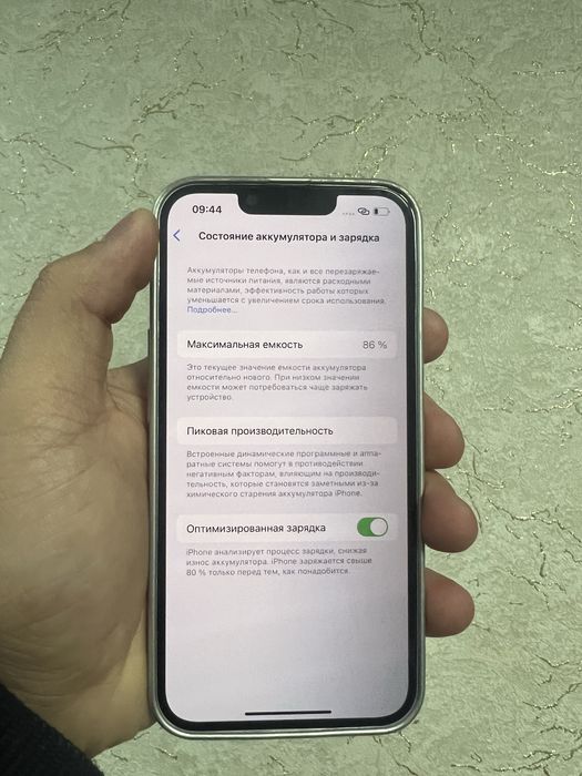 Продам айфон 13 идеалный