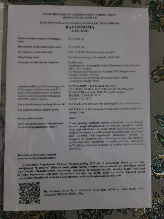 12 кв йер сотилади