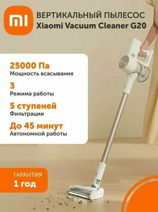 Пылесос Xiaomi Vacuum Cleaner G20 EU(8831) сухой, ручной, белый