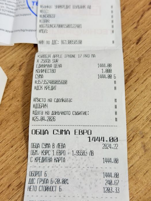 iPhone 17 Pro Max ТЕХНОПОЛИС 20 зареждания!!!