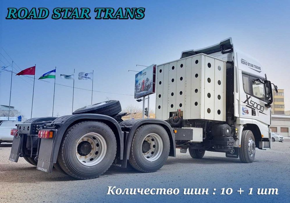 продаётся тягач SHACMAN X5000