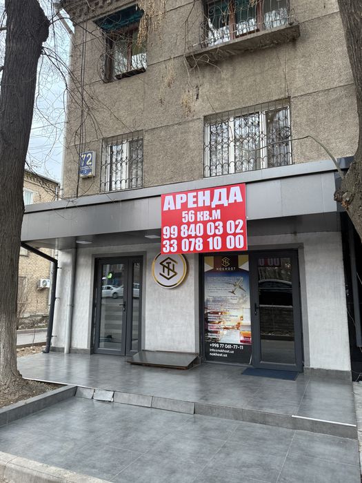 Аренда офиса в Чиланзарском районе, ул. Чопон Ота