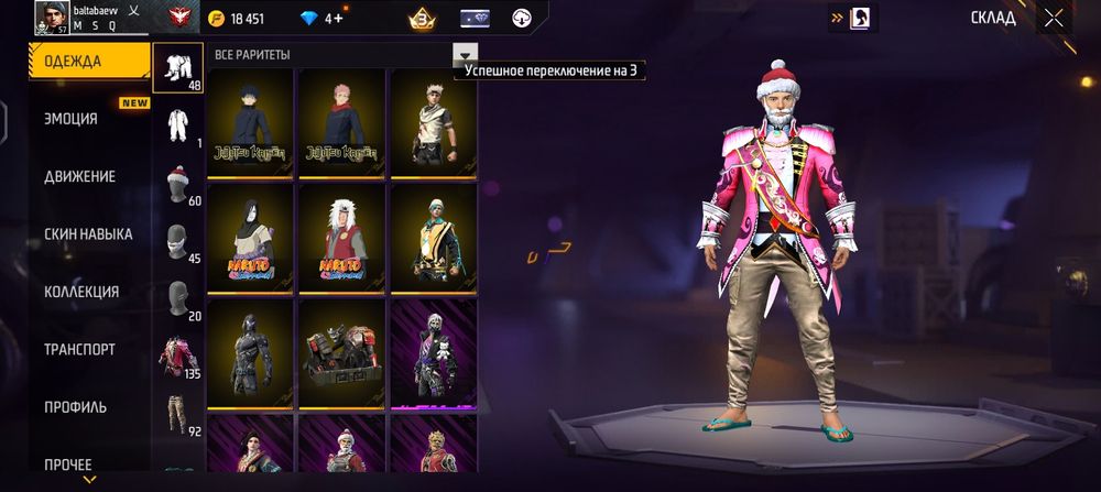 Продам фри фаер аккаунт