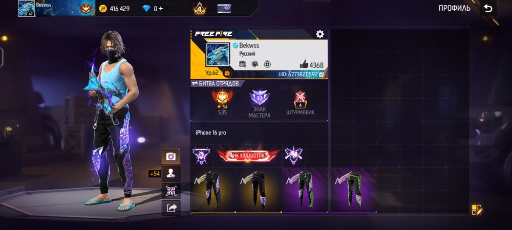 Продам фри фаер акк