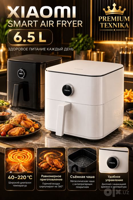 Аэрогриль Xiaomi Smart Air Fryer 6.5L