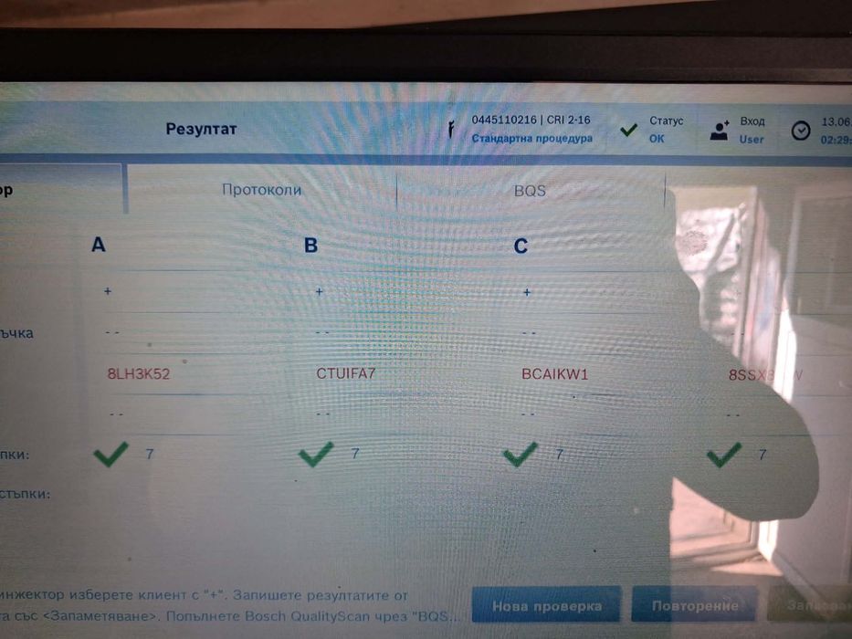 Дюзи 216-ки стендовани