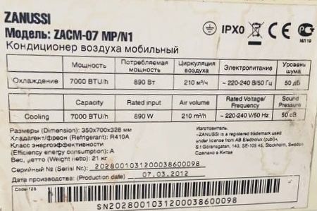 Кондиционер мобильный ZANUSSI