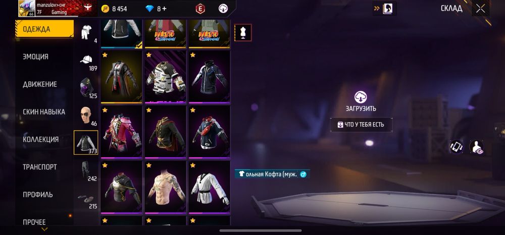 Олд фф аккаунт  стоит своих денег