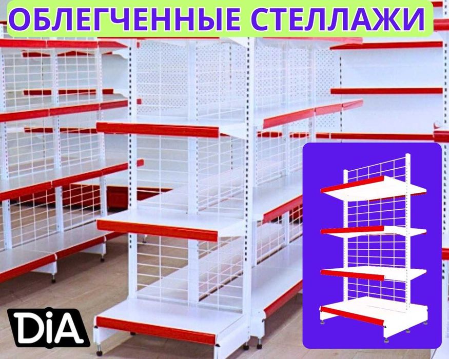 Железная мебель, торговый стеллаж, temir mebel, savdo stellaj