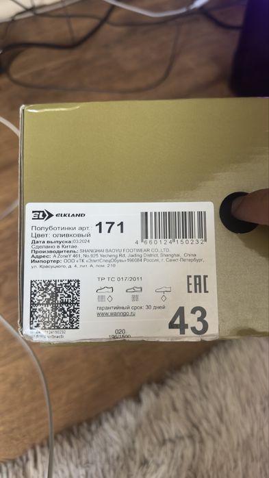 Продам ботинки тактические