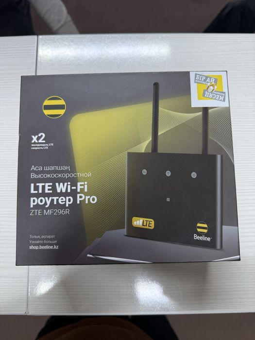 Вайфай роутер белайн