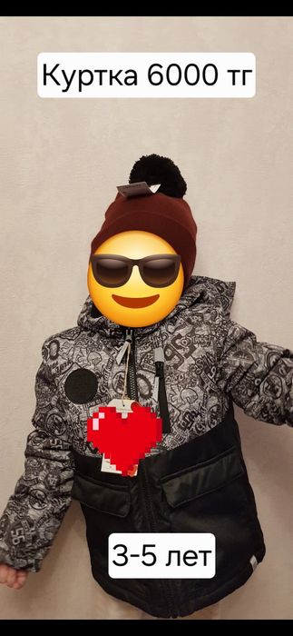 Куртки, комбинезоны детские