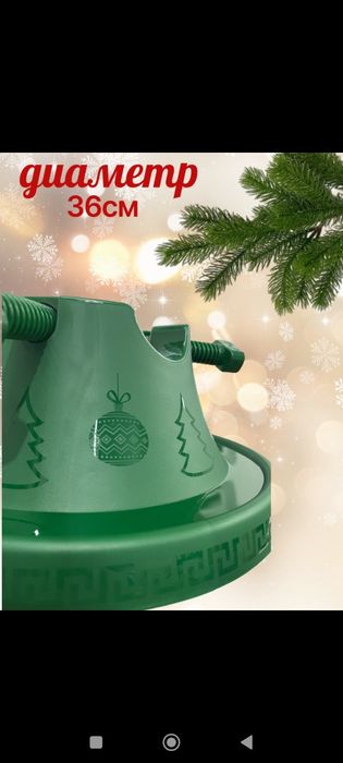 Подставка для ёлки