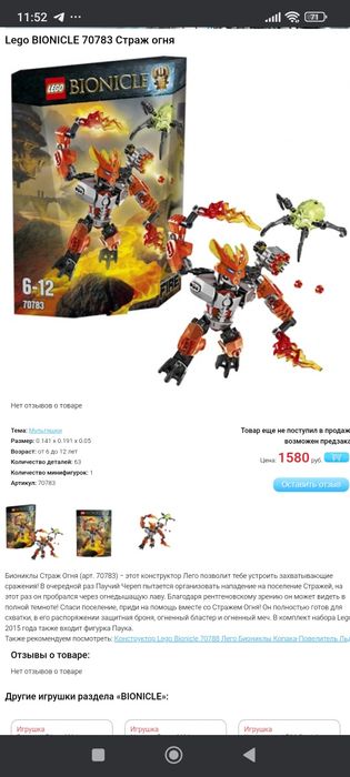 Оригинальные наборы Lego