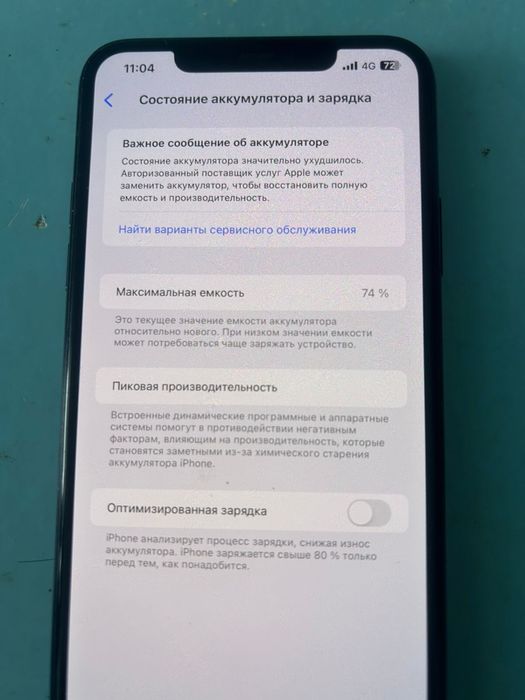 iPhone 11 pro max (айфон 11 про макс)