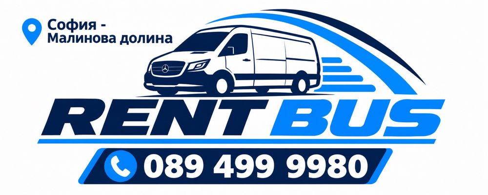 Бус под наем гр София