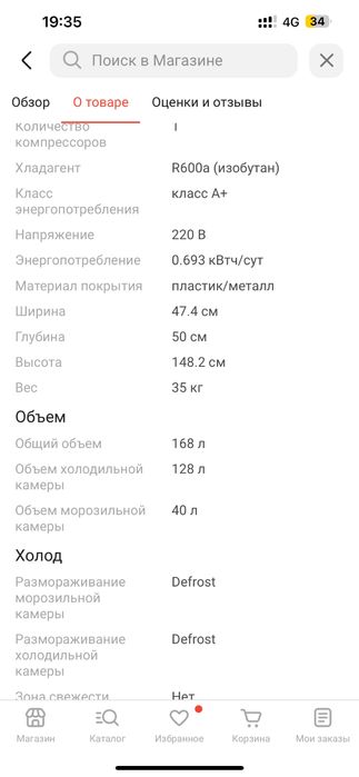 Холодильник Leadbros 172 модель