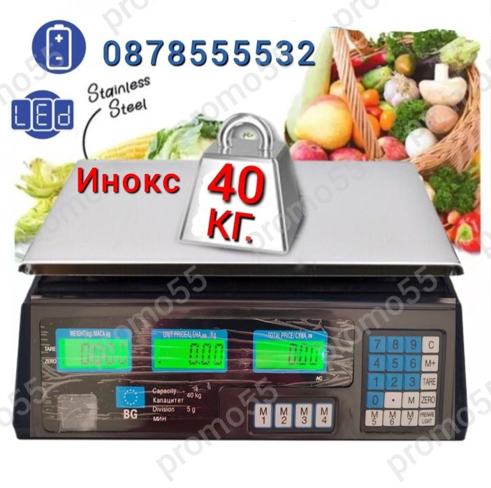 Електронна Везна с Иноксова Платформа Търговски Електронен Кантар