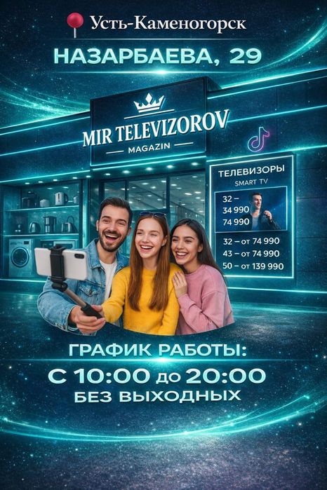 Новый телевизор 61см смарт ютуб wifi