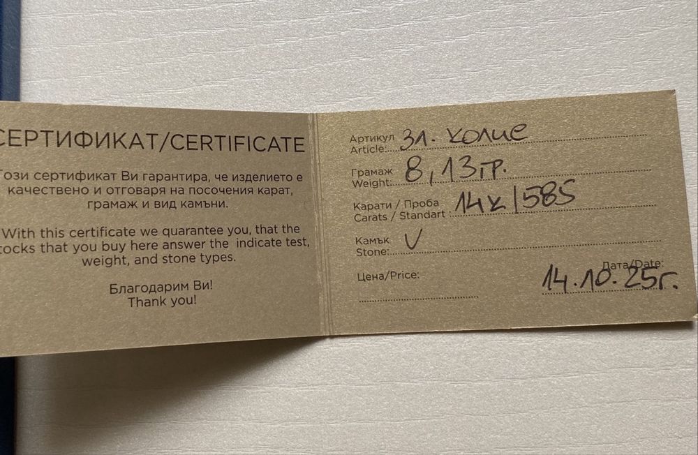 Златно колие / златен синджир Van cleef Ван клиийф