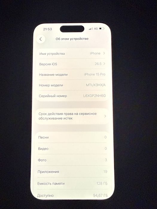 Продам айфон 15 про