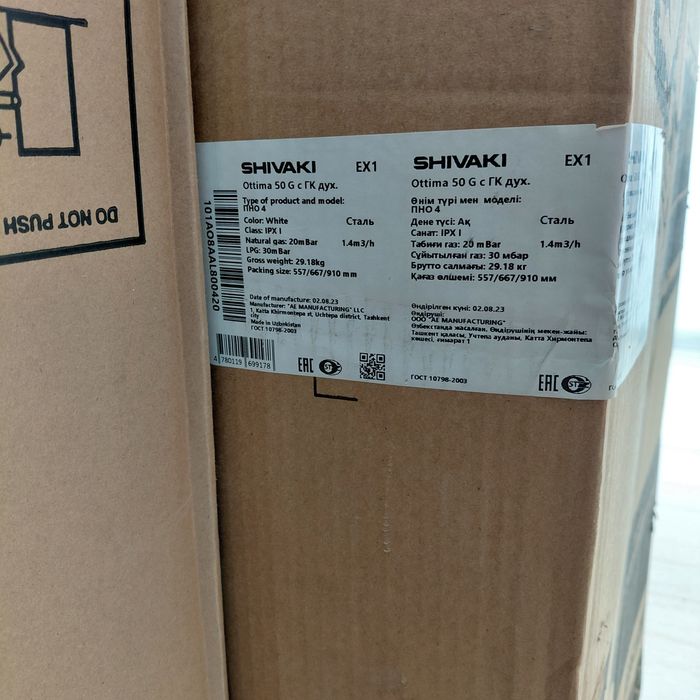 Продам плиту газовую