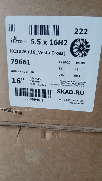 Диски новые 4штуки