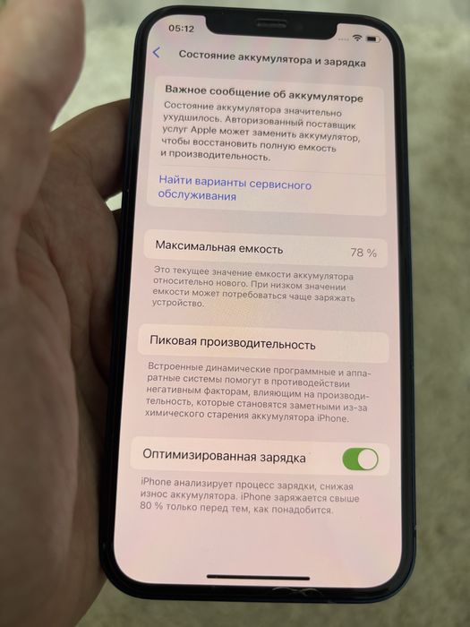 Продам Iphone 12 128gb