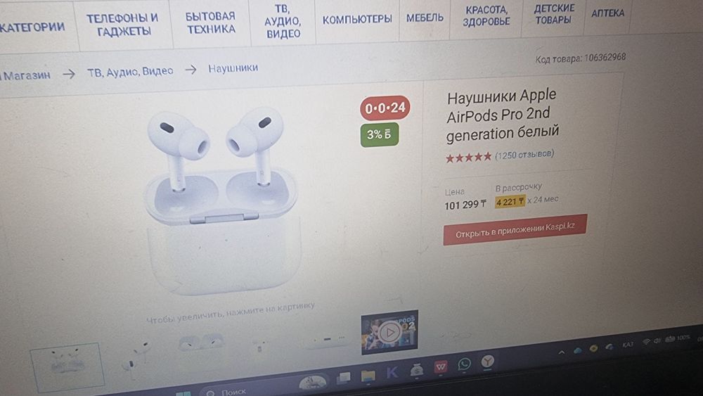 Ноутбуки и наушники оригинал