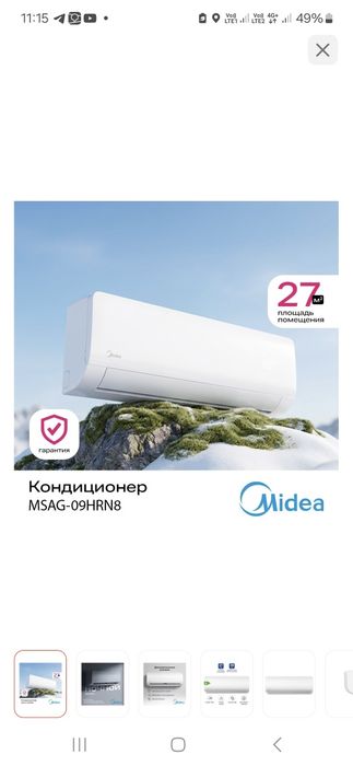 кондиционер  Midea 09 на 27кв.м