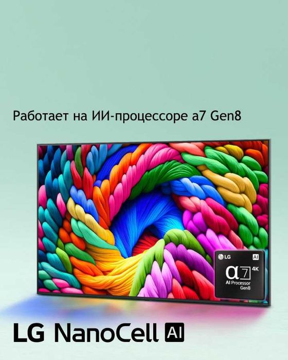 АКЦИЯ LG NEW 43NANO81A6A 4K SMART TV  по Низкой цене+Доставка!