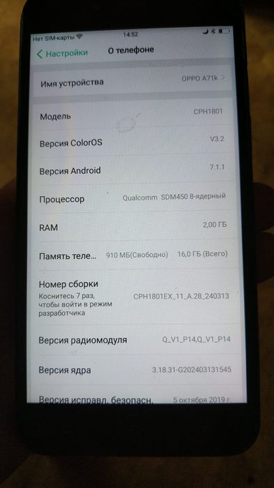 Продам Oppo A71K