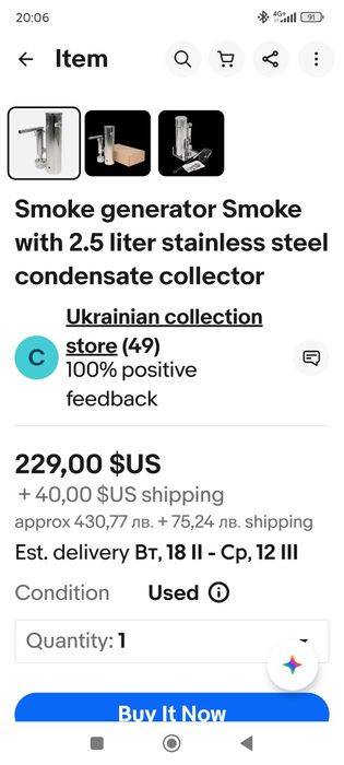 Димогенератор-уред за опушване-пушилник