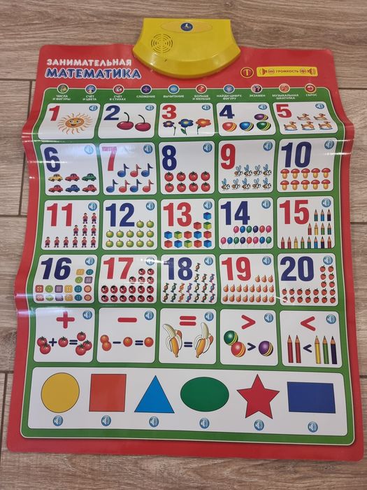 Продам обучающий плакат для детей.