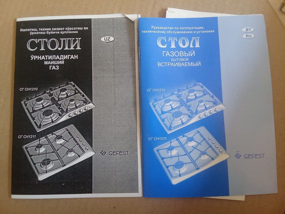 Гифест газ плита панелей новый