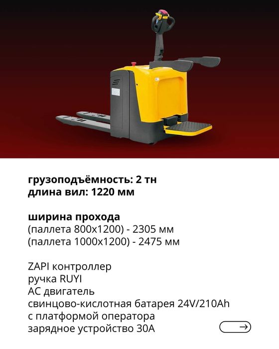 Электрическая тележка XILIN CBD20R-II, 2 тн