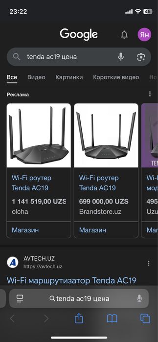 мощный роутер Tenda