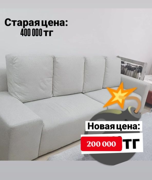 Диваны новые по приемлемой цене