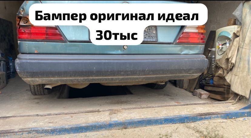 Запчасти на 124 мерседес спрашивайте