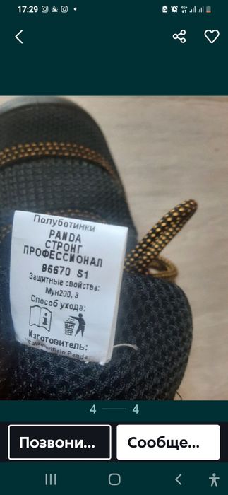 Спецодежда/обувь:весенняя куртка разм.50,Ботинки разм.42