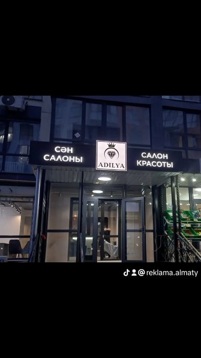 Объемные буквы, аптечные кресты и.т.д