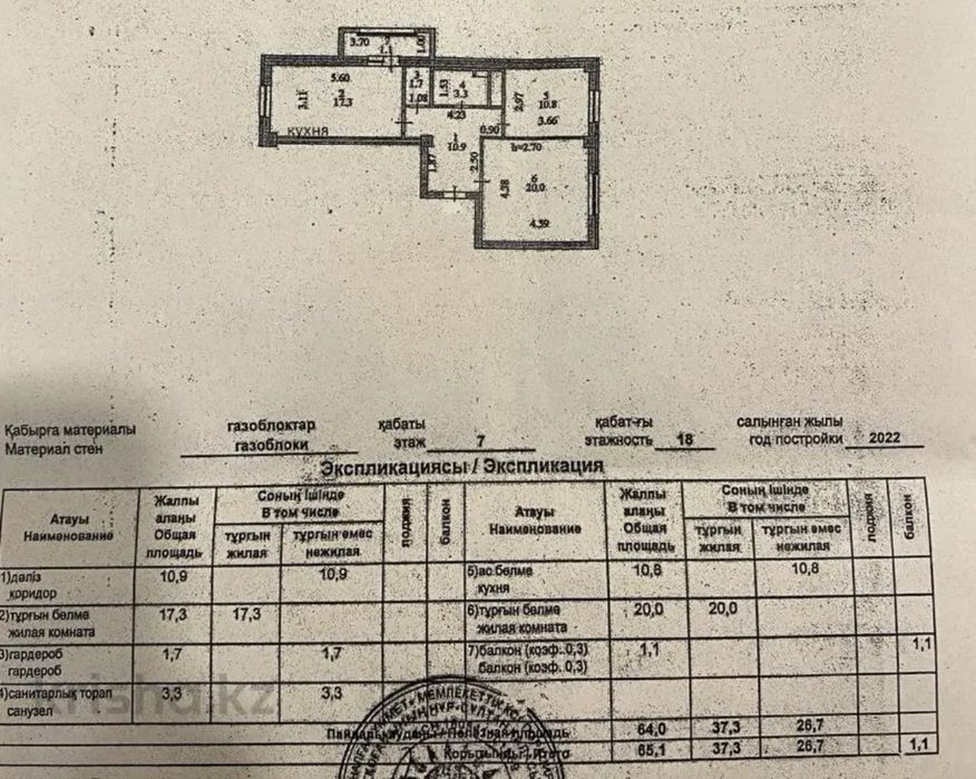 Продам квартиру в г. Астана