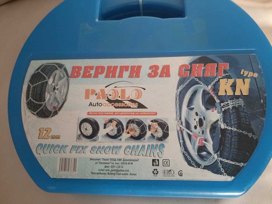 Нови вериги за сняг по 20лв.(намалени от 50лв.)