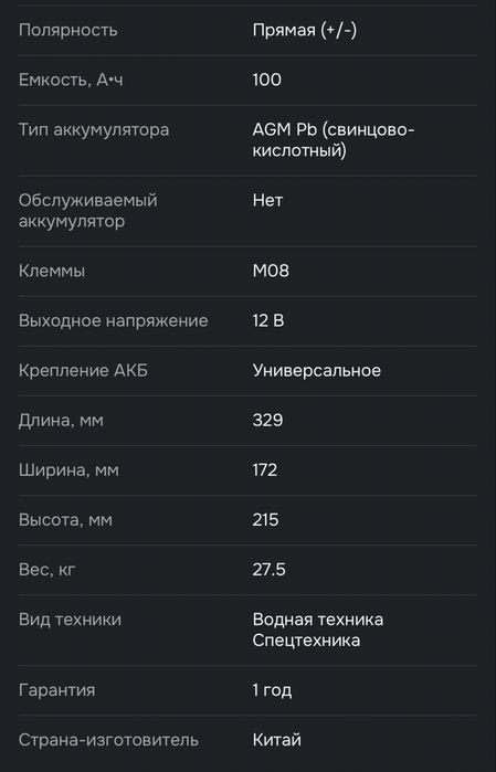 Продам Литеевый Тяговый Аккумулятор