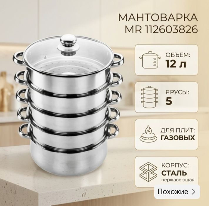 Продам мантоварку недорого
