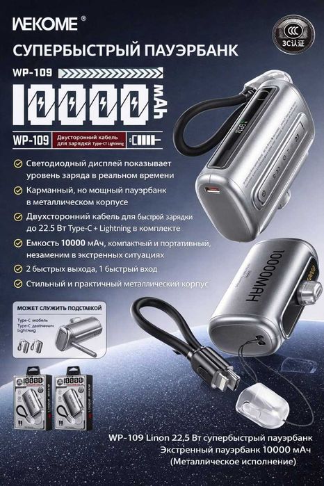 Power Bank WEKOME WP109 mini power bank podstavkasi bilan 10.000 mAh